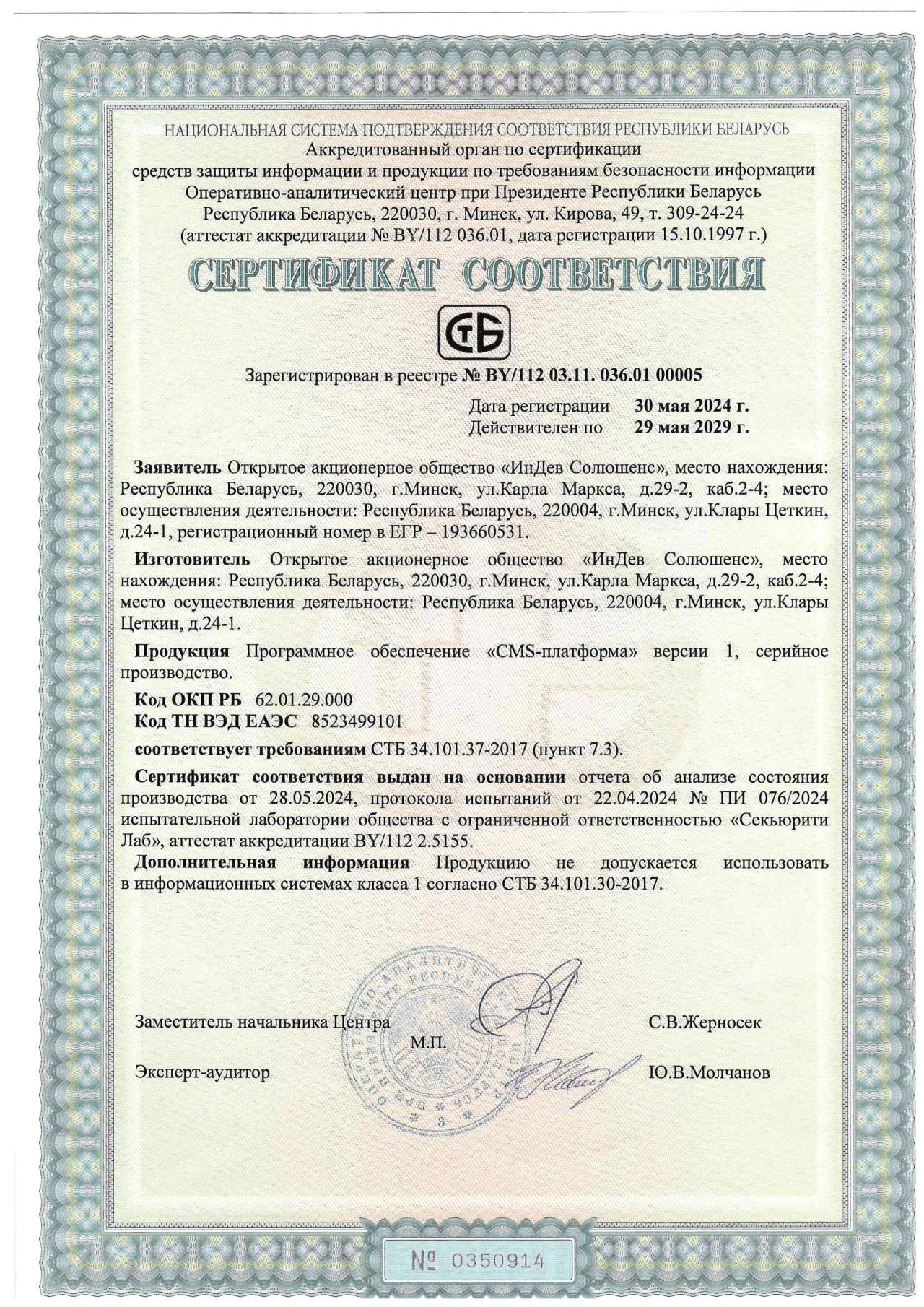 doc00111920241219172903-1.png