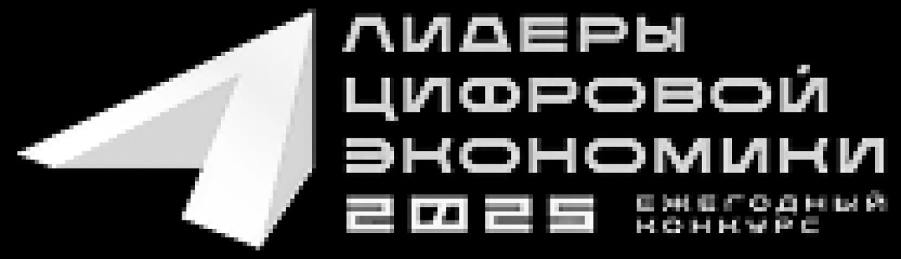 Лидер цифровой экономики» в 2025 logo.png Лидер цифровой экономики» в 2025 logo.png