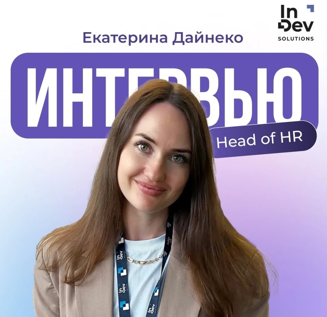 Катя Дайнеко.jpg Екатерина Дайнеко